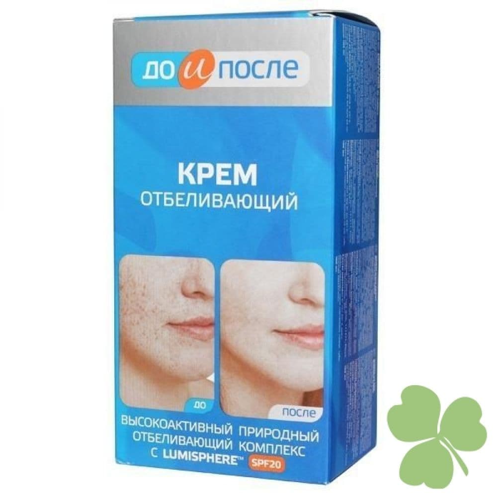 До и после крем для лица отбеливающий