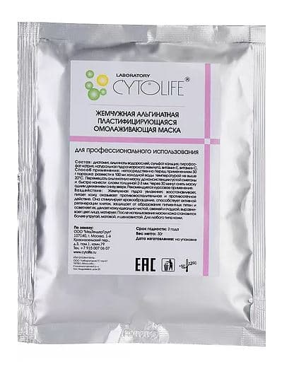 Маска альгинатная омолаживающая с жемчугом Laboratory Cytolife