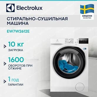 Стирально-сушильная машина Electrolux EW7W2612E