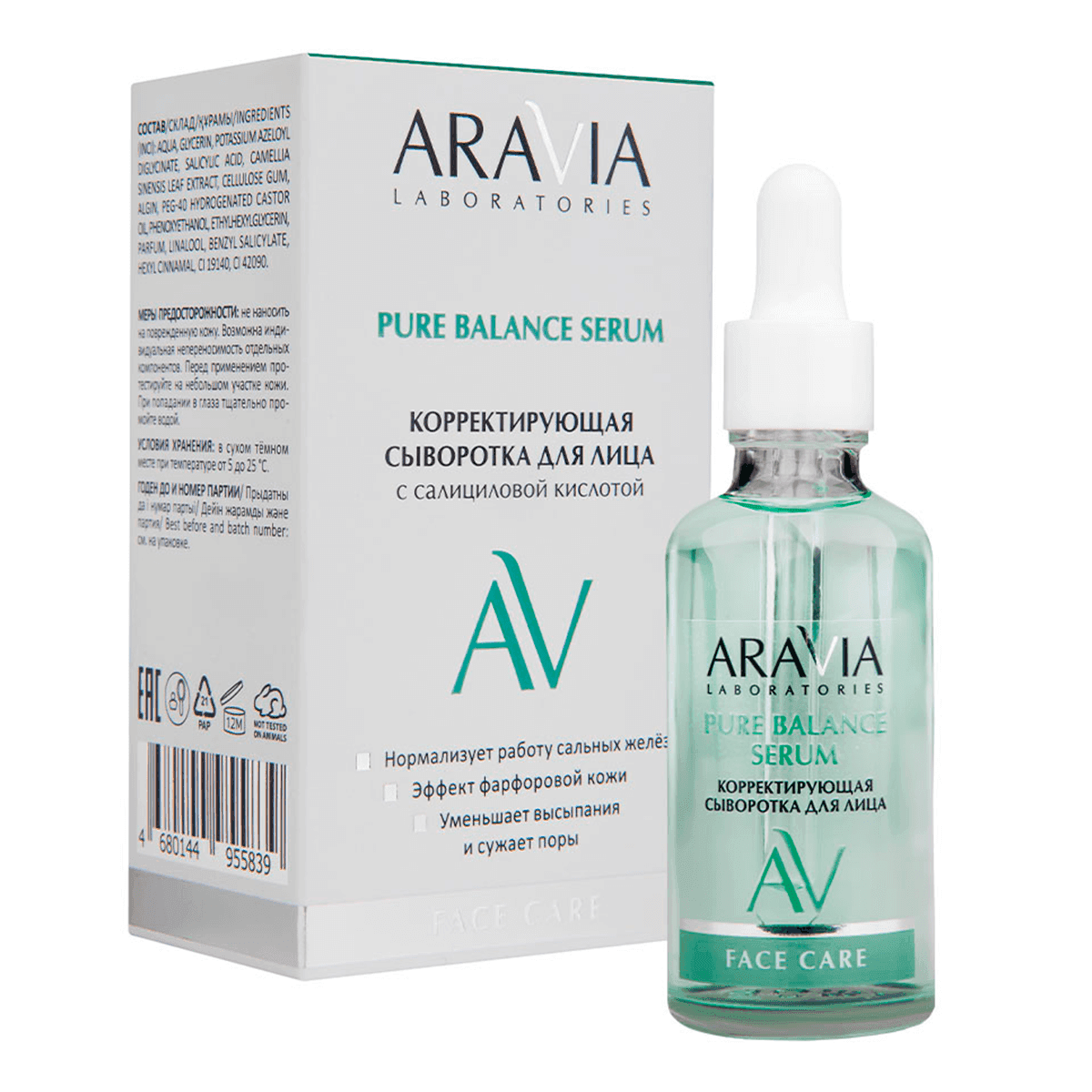 Корректирующая сыворотка для лица с салициловой кислотой Pure Balance Serum, , ARAVIA Laboratories