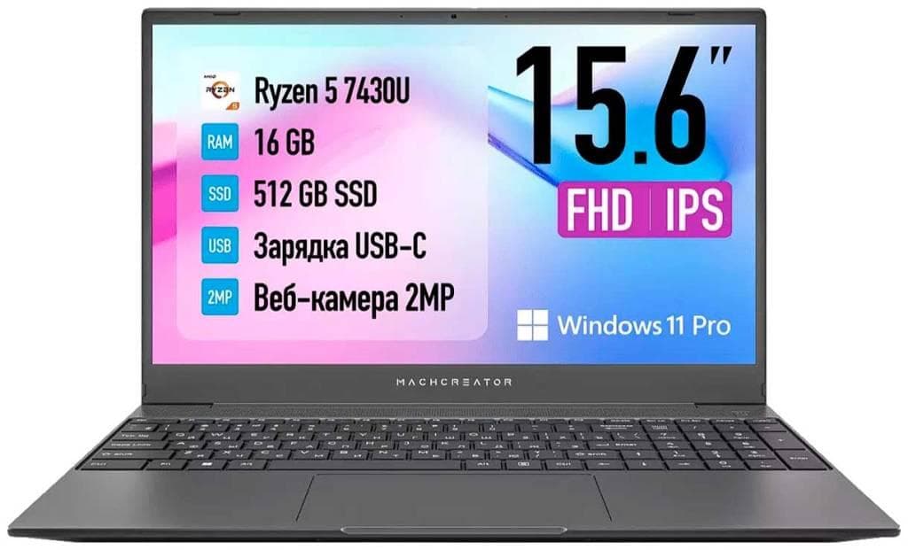 Ноутбук Machcreator One R5 /JJ00GB00GRU/Ryzen 5-7430U/16Gb/512Gb/15.6 FHD IPS/Win11Pro серый