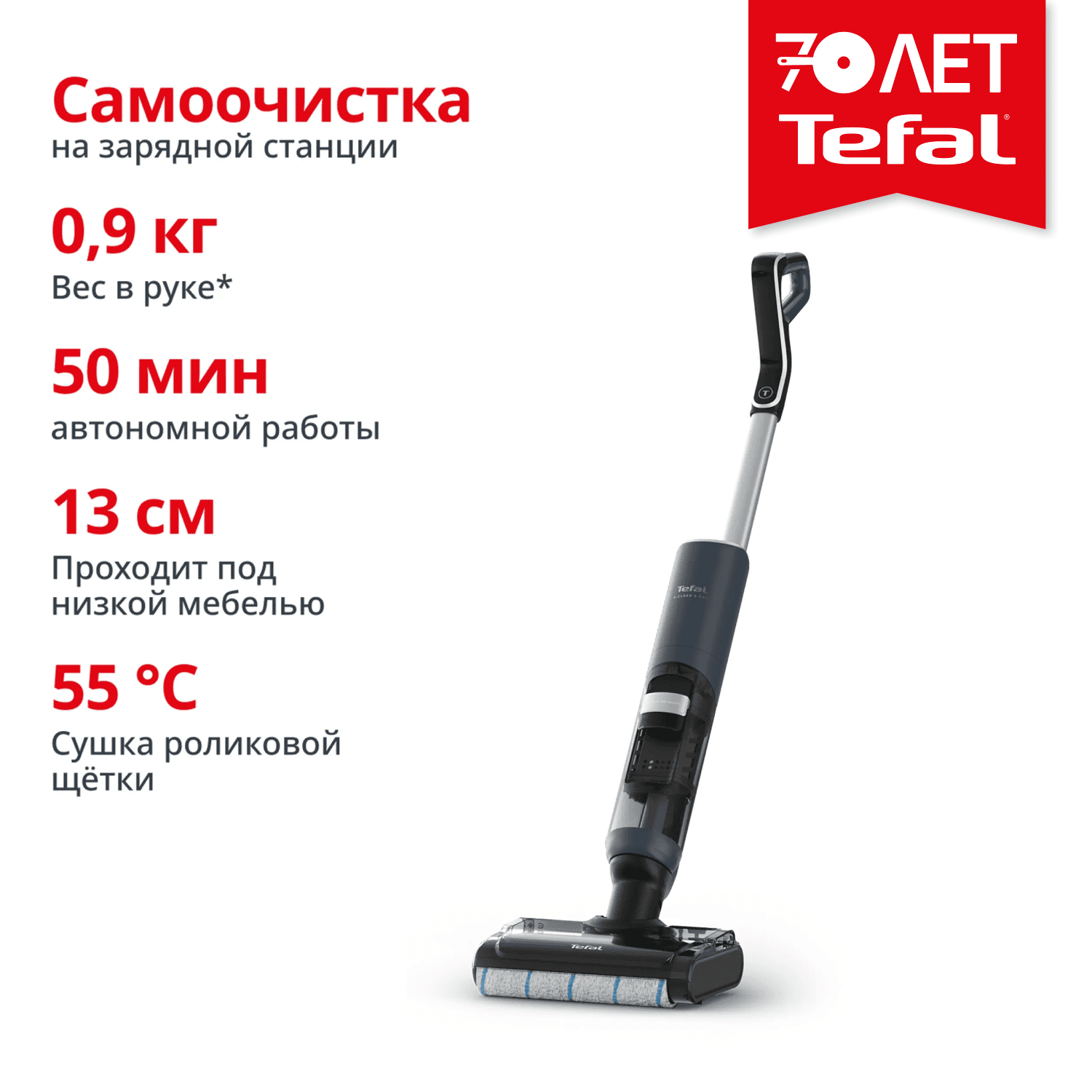 Моющий пылесос Tefal X-Clean 5 Pro GF5426F4