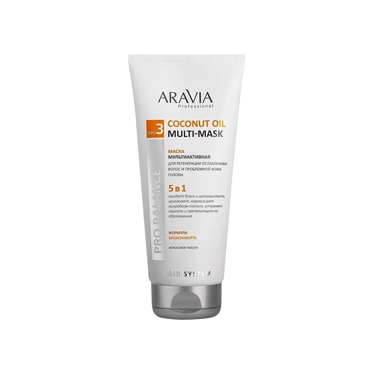 Маска мультиактивная 5в1 Coconut Oil