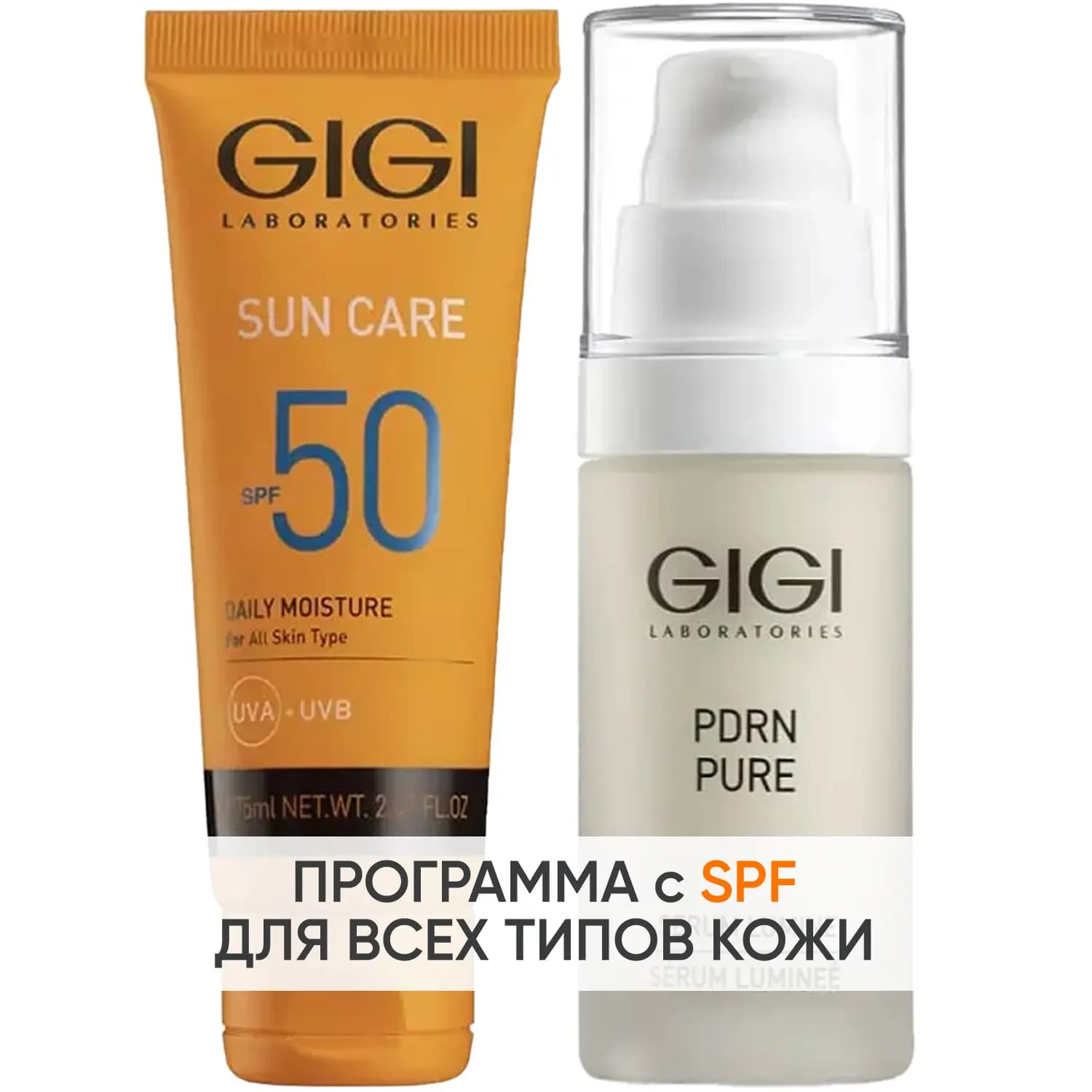 Программа 3D Hyalu Fill основной и дополнительный уход: крем SPF50 50 мл + сыворотка 30 мл