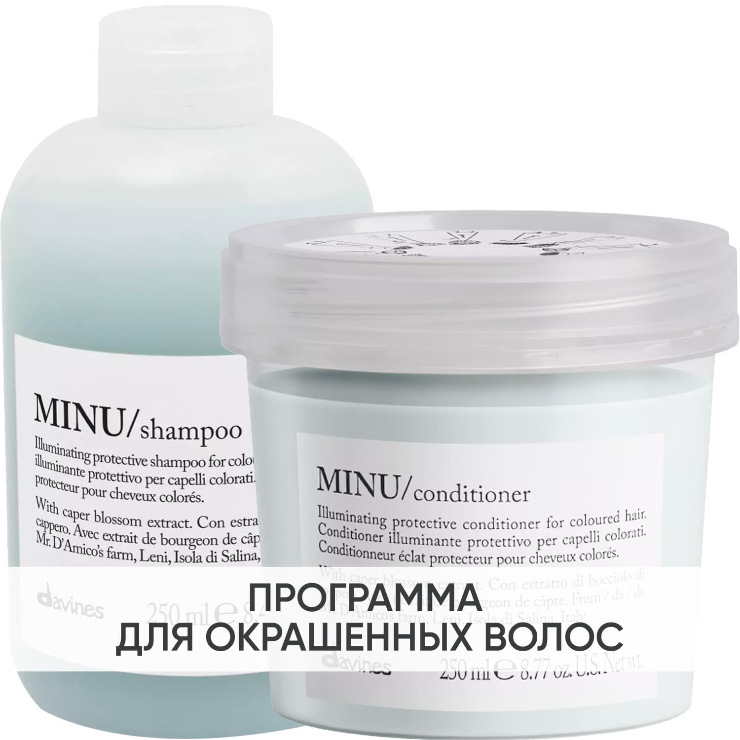 Программа Minu базовый уход: шампунь + кондиционер 250 мл