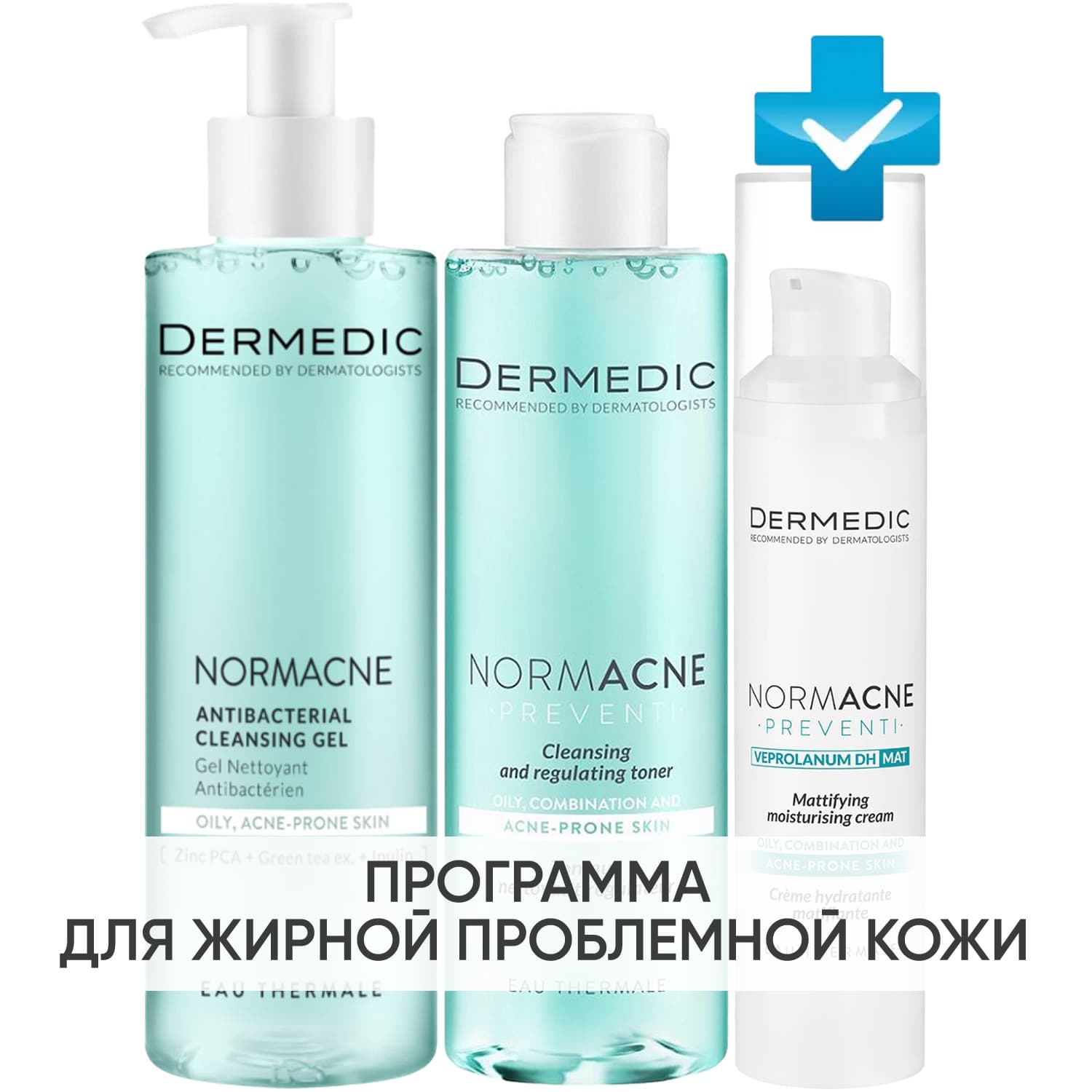 Программа Normacne очищение и основной уход: гель + тоник 200 мл + крем 40 мл