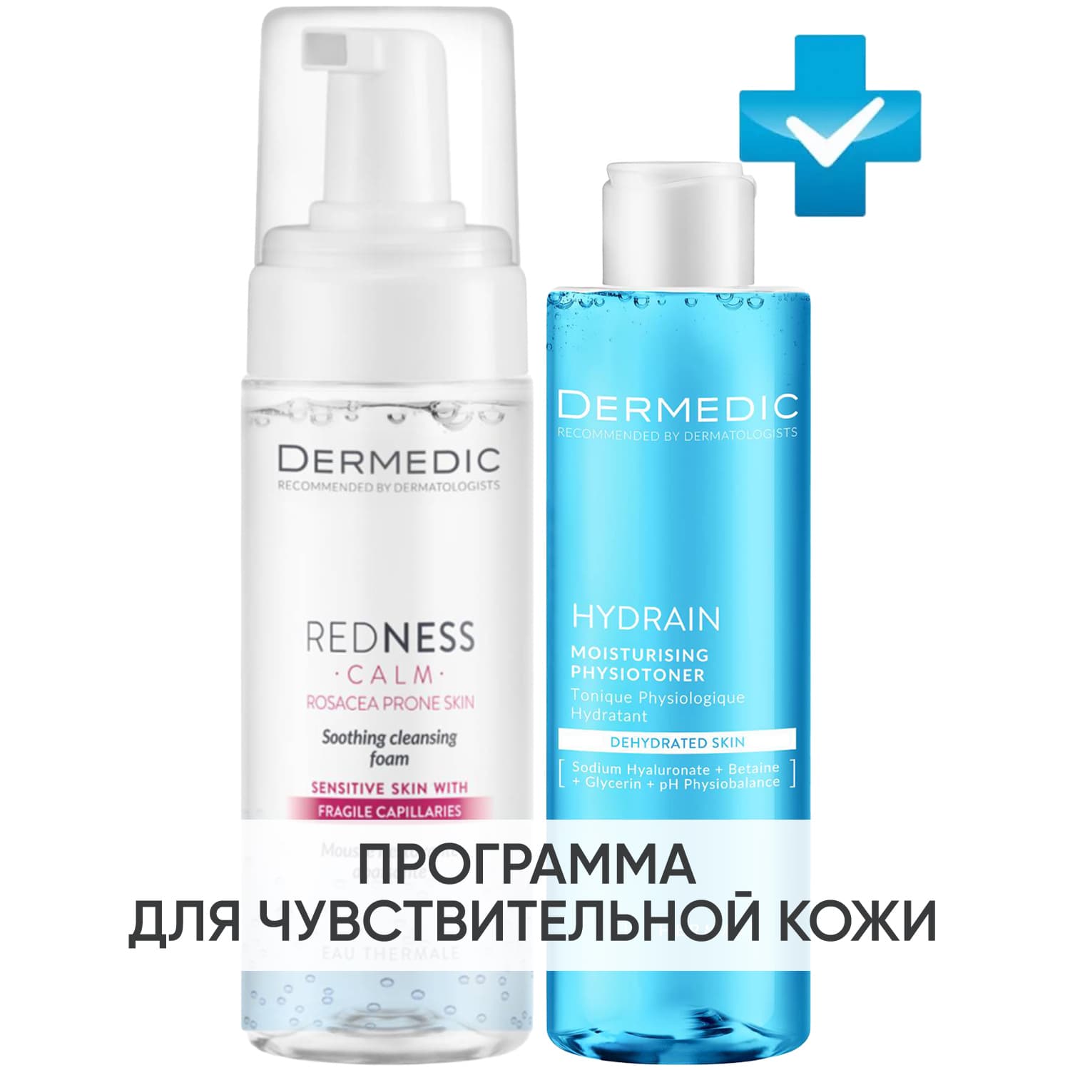 Программа Redness очищение: пена + тоник 200 мл