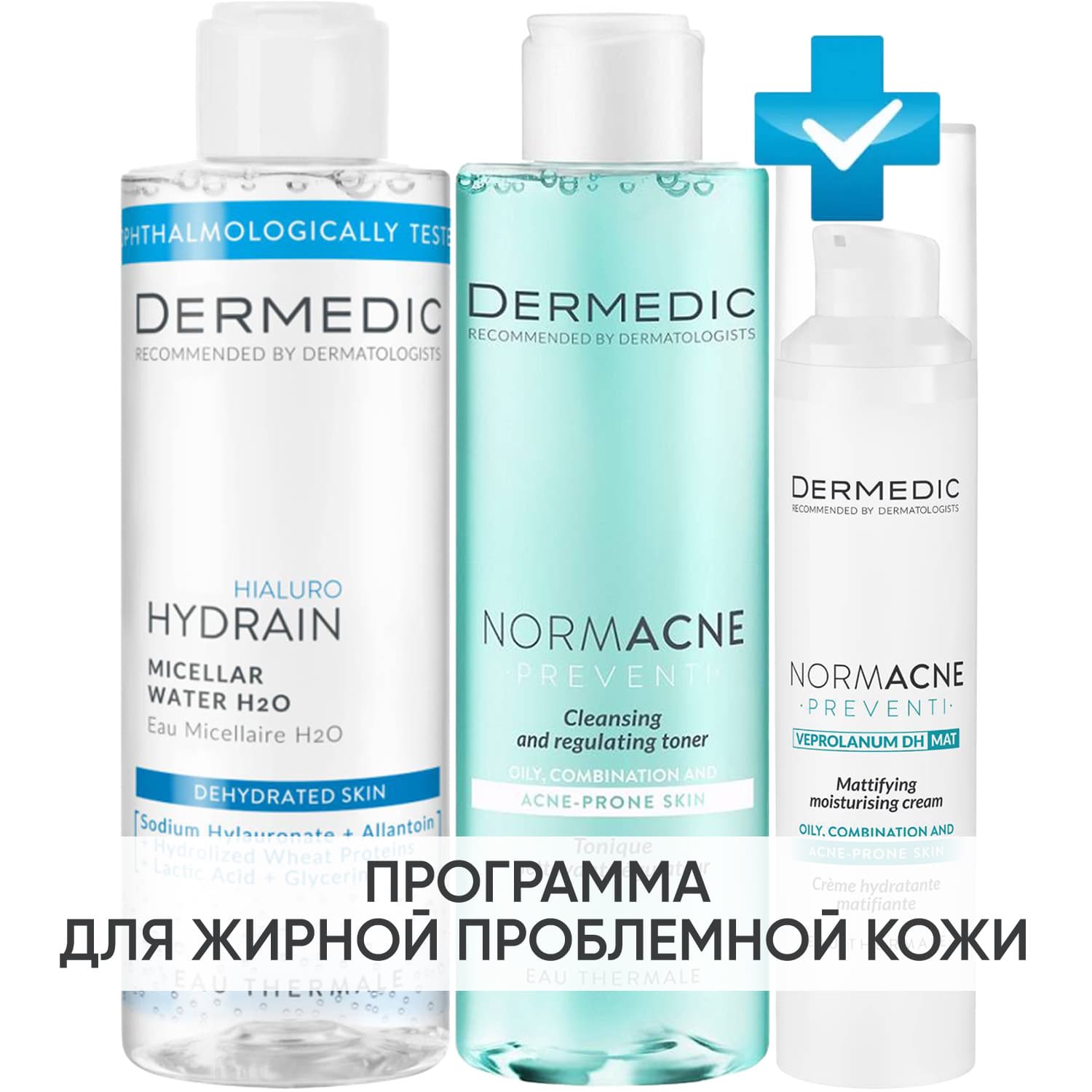 Программа Normacne очищение и основной уход: мицеллярная вода + тоник 200 мл + крем 40 мл