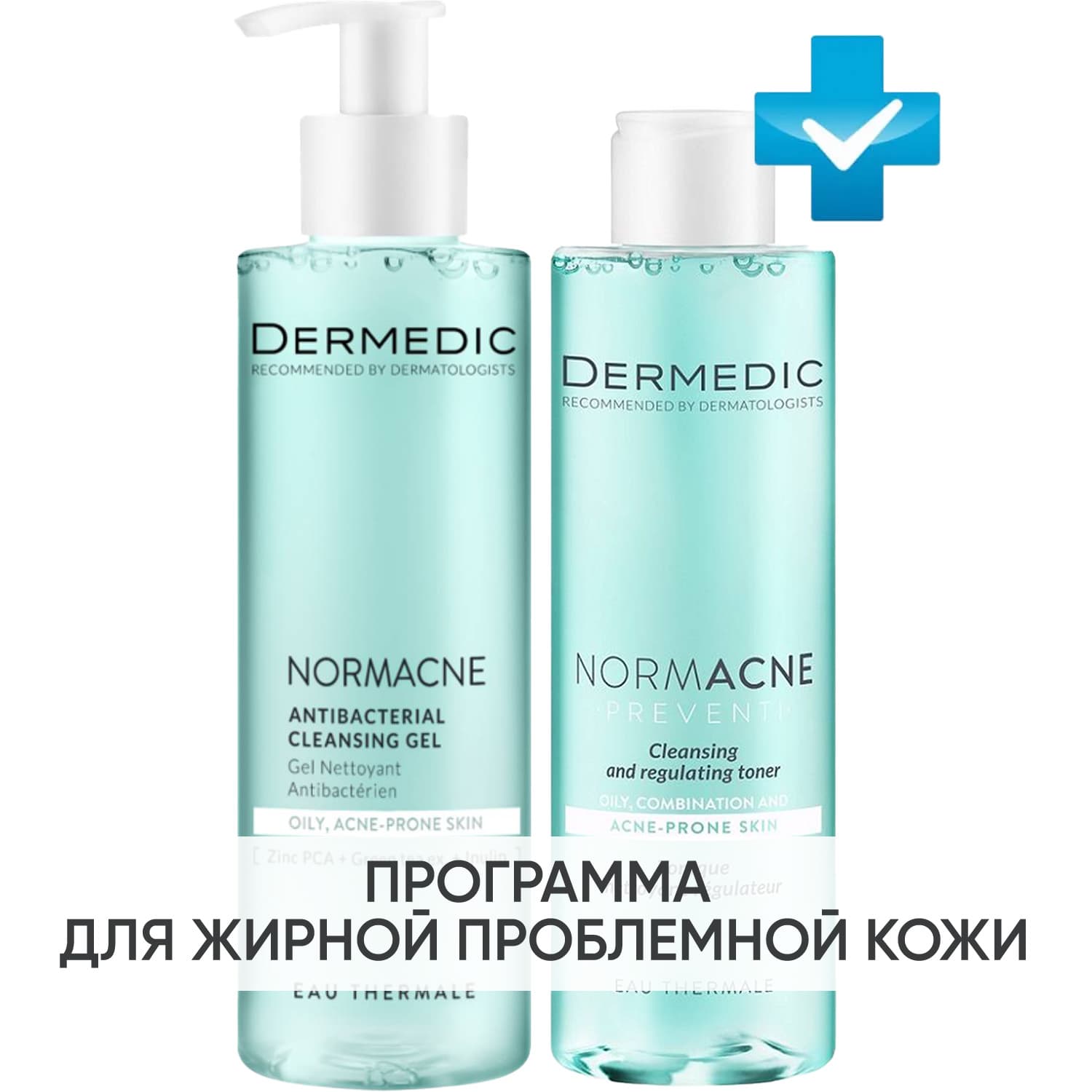 Дермедик Программа Normacne очищение: гель + тоник 200 мл (Dermedic, Normacne