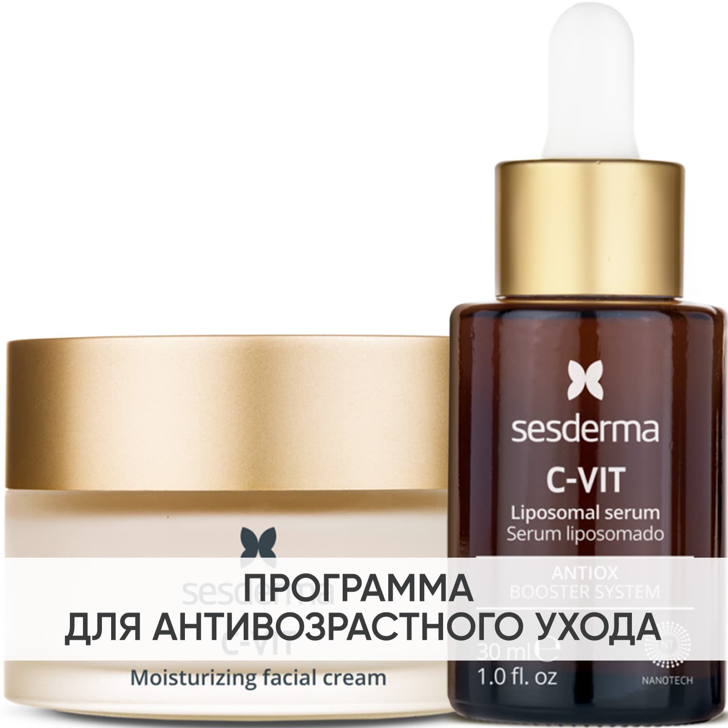 Сесдерма Программа Anti-Age основной и дополнительный уход: крем + сыворотка 30 мл (Sesderma, C-Vit