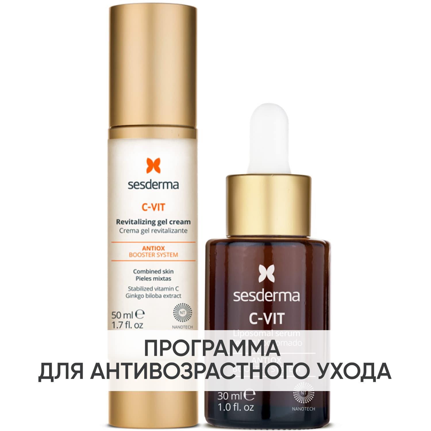 Сесдерма Программа Anti-Age основной и дополнительный уход: крем-гель + сыворотка 30 мл (Sesderma, C-Vit
