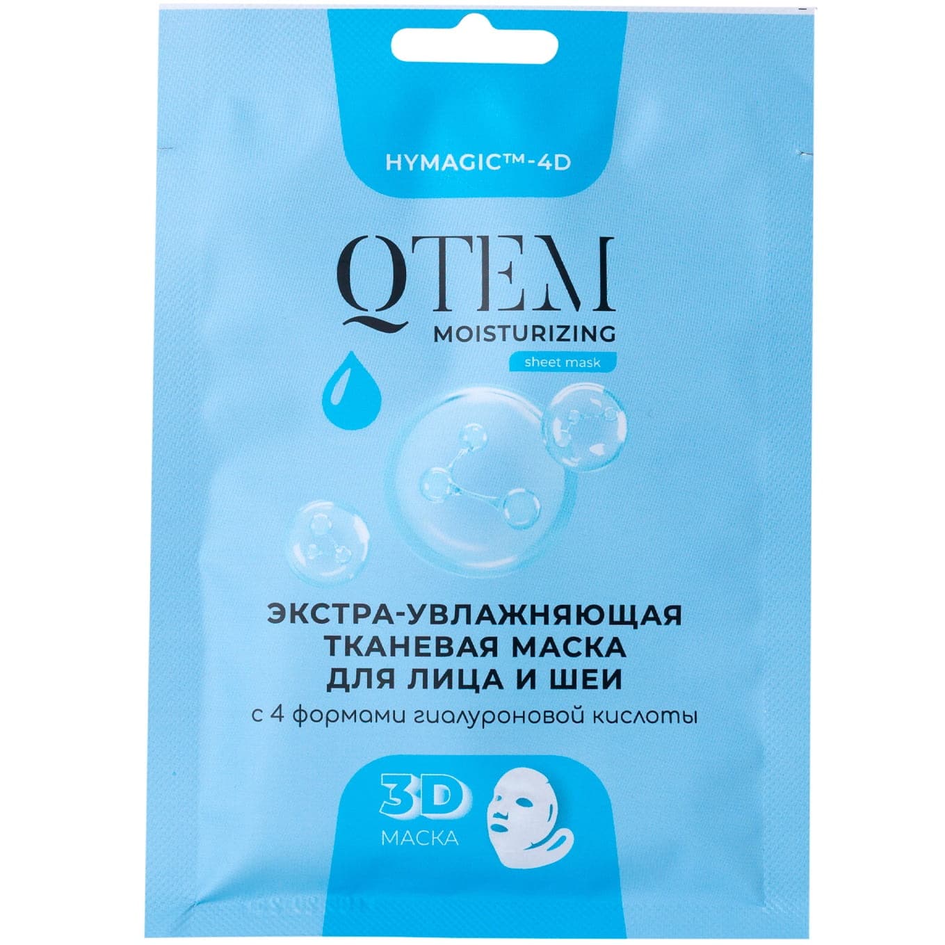Кьютэм Экстра-увлажняющая тканевая маска для лица и шеи, (Qtem, Cosmetology