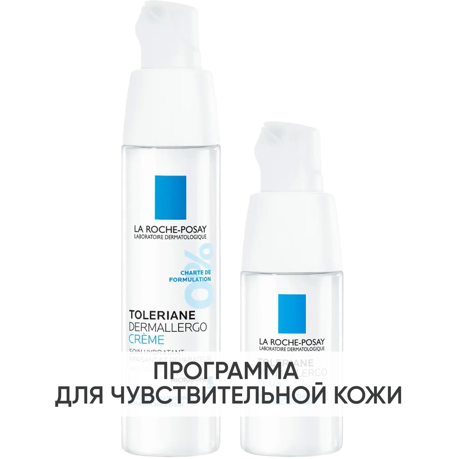 Ля Рош Позе Программа Toleriane основной и дополнительный уход: интенсив крем + крем для век 20 мл (La Roche-Posay, Toleriane