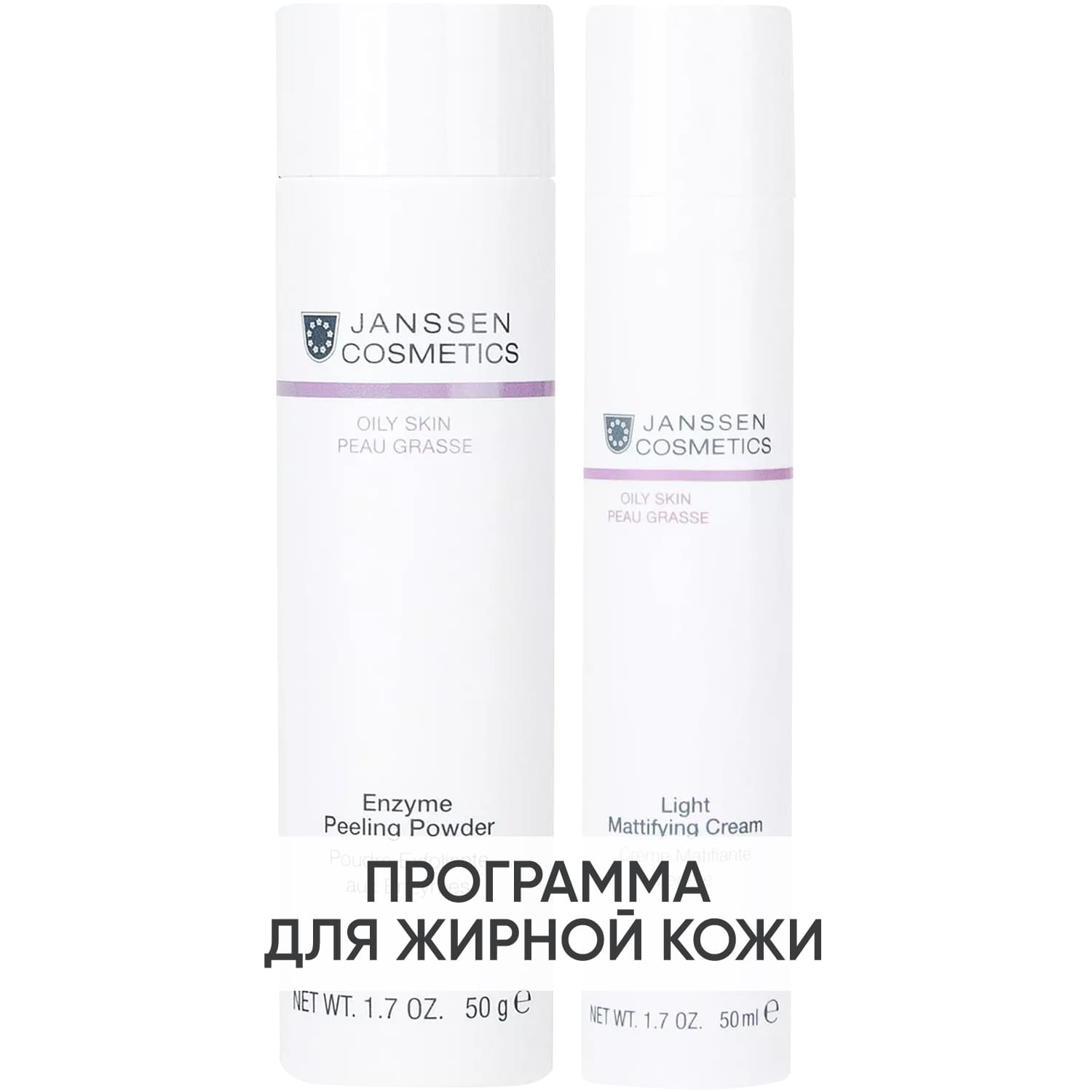 Янсен Косметикс Программа Oily Skin очищение и основной уход: пудра + крем 50 мл (Janssen Cosmetics, Oily skin