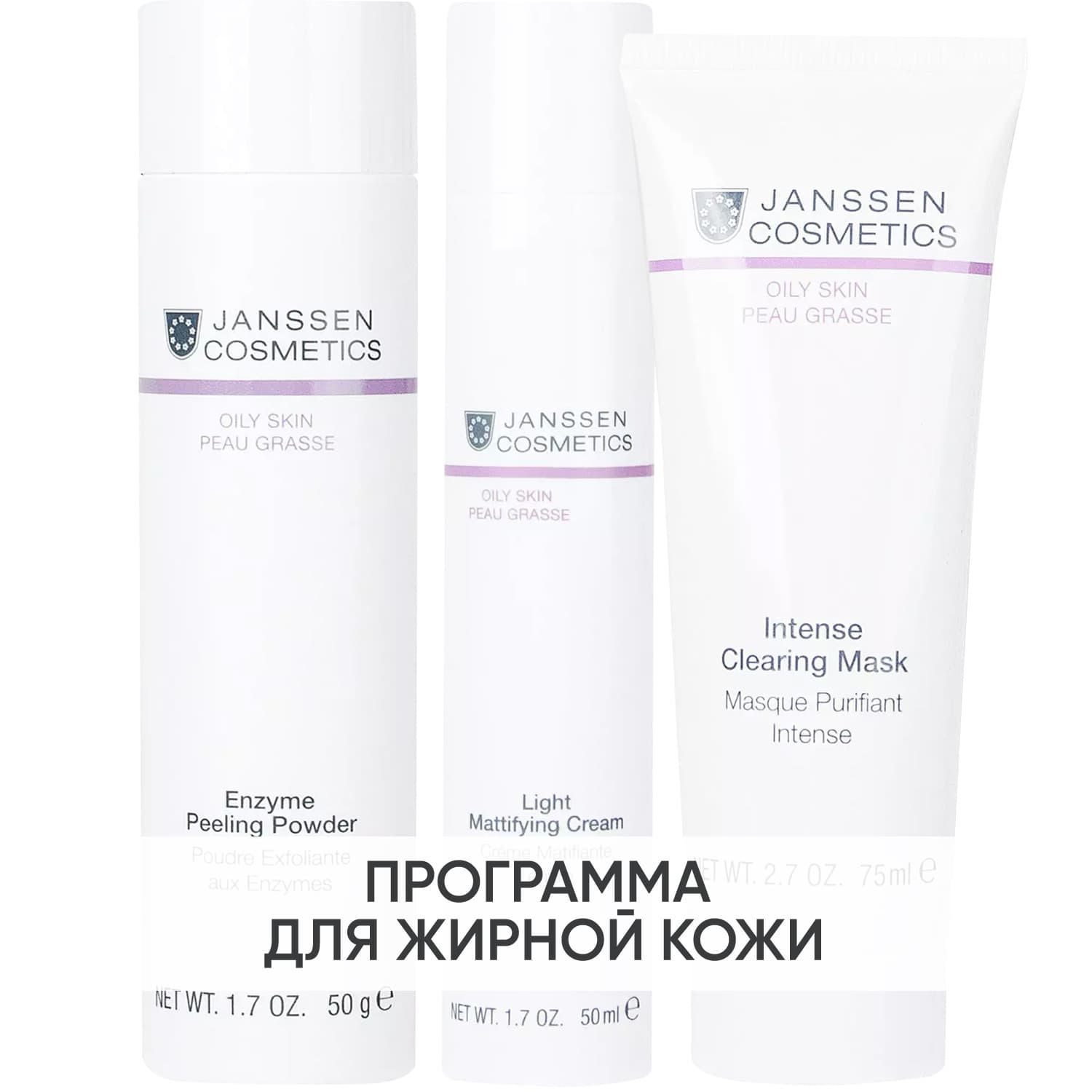 Янсен Косметикс Программа Oily Skin комплексный уход: пудра + крем 50 мл + маска 75 мл (Janssen Cosmetics, Oily skin