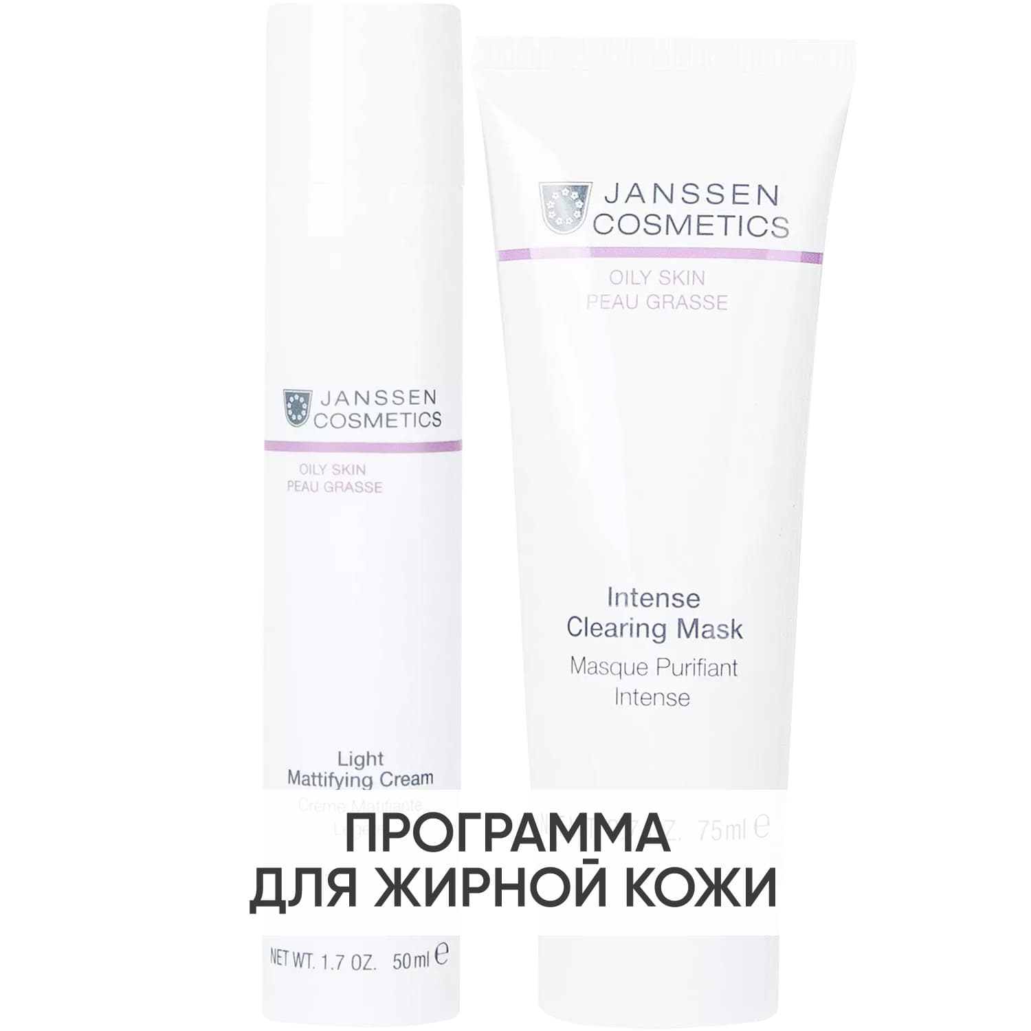 Янсен Косметикс Программа Oily Skin основной и дополнительный уход: крем + маска 75 мл (Janssen Cosmetics, Oily skin