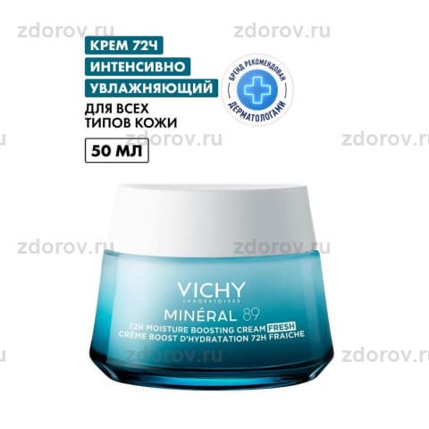 ВИШИ Минерал 89 крем д/л увлажн.интенс